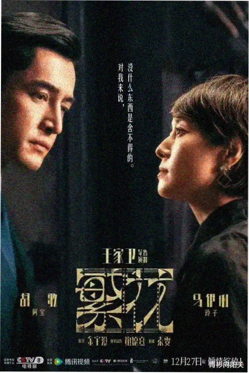 微微一笑很倾城剧照2